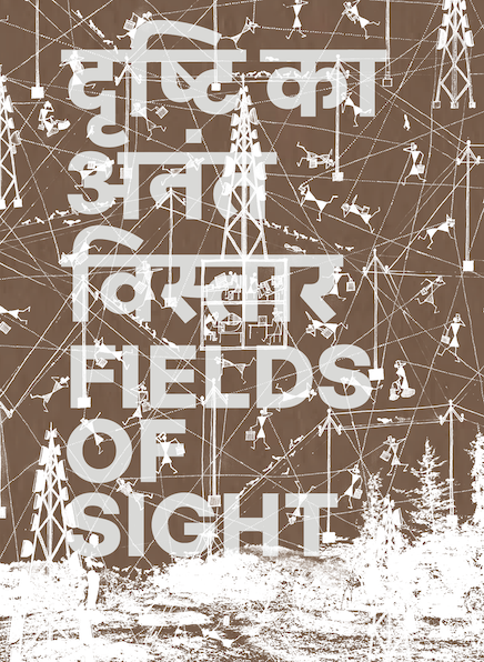 Fields of Sight (Cover)